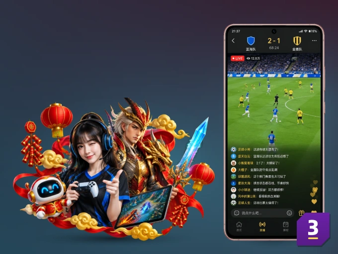 装333体育 APP,开赛信息及时收